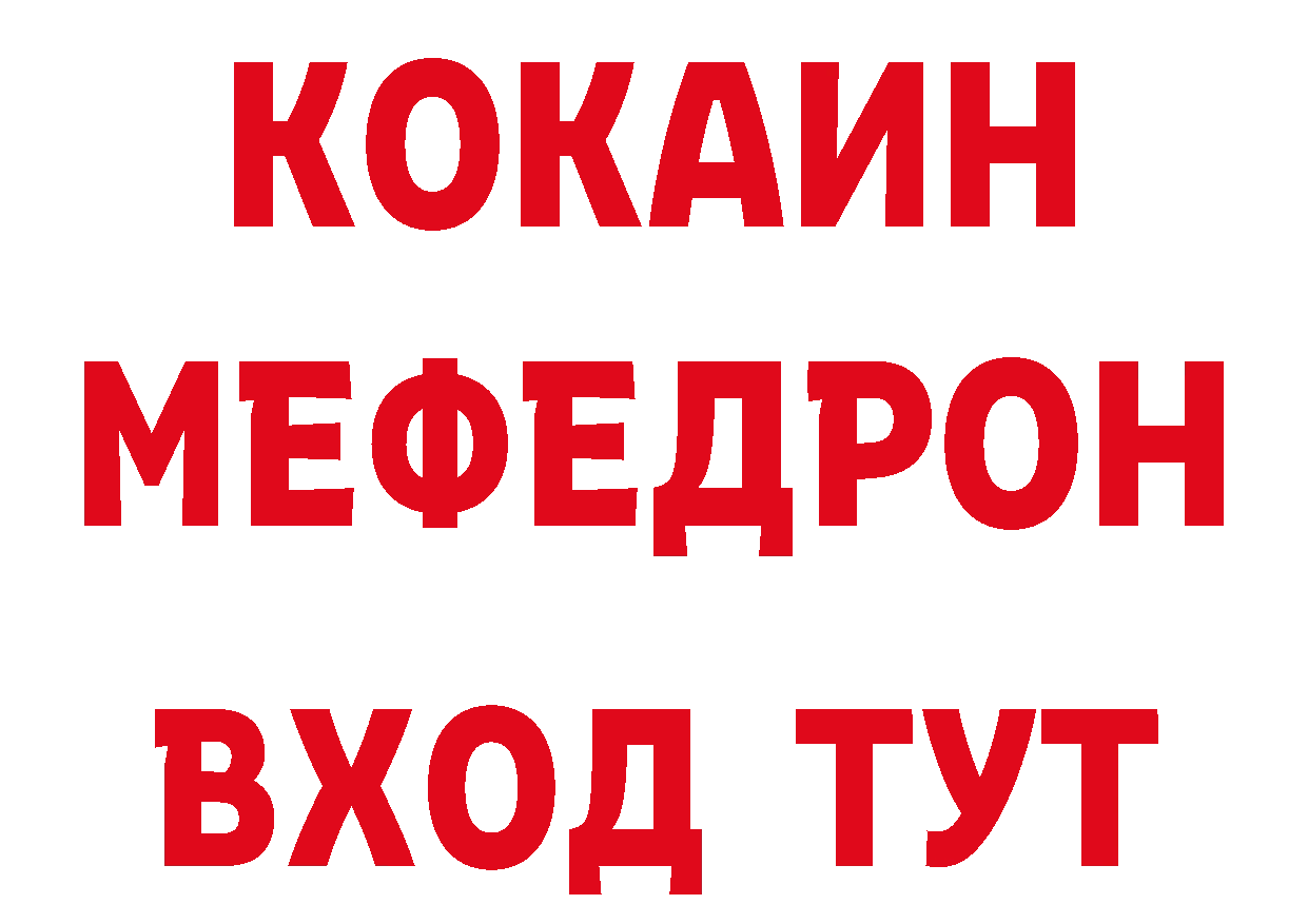 КОКАИН 98% зеркало нарко площадка гидра Уфа