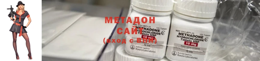 МЕТАДОН methadone  где купить наркоту  Уфа 